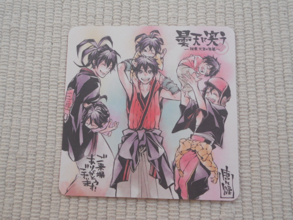 劇場版 曇天に笑う〈外伝〉～桜華、天望の架橋～ 入場者特典 第2弾 唐々煙描き下ろしイラストデザインコースター 曇天火&曇空丸&曇宙太郎_画像1