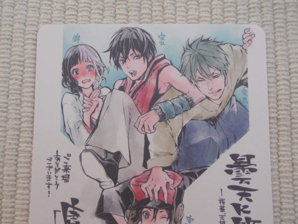 ヤフオク 劇場版 曇天に笑う 外伝 桜華 天望の架橋 ヤフオク 劇場版 曇天に笑う 外伝 桜華 天望の架橋