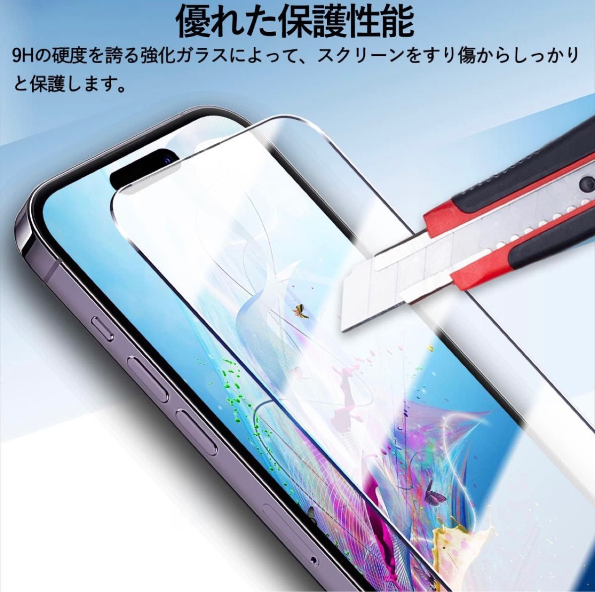 2枚セット iPhone 15 Plus用（6.7インチ） 全面保護ガラスフィルム 透明