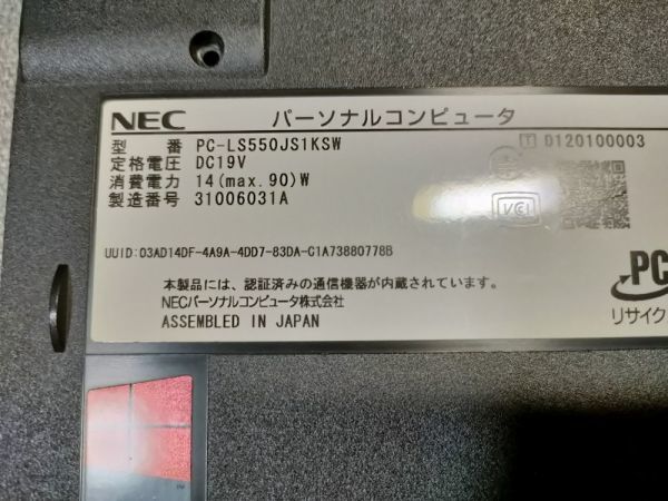 【一部ジャンク】NEC LaVie LS550/J PC-LS550JS1KSW i5仕様(CPU等欠品) BIOS起動可能 マザーボード 液晶パネル キーボード【動作確認済み】_画像7