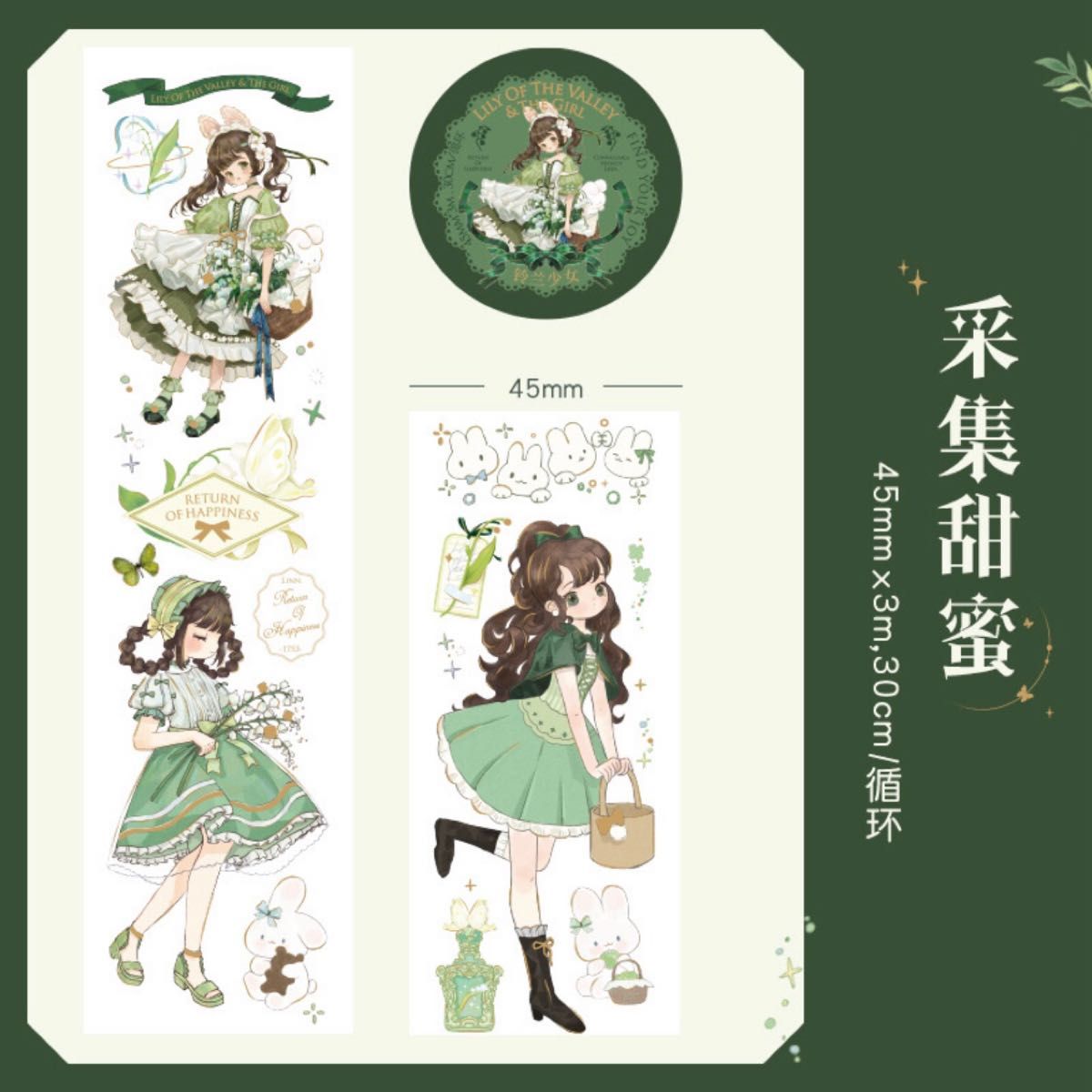 残りわずか 】人物マステ マスキングテープ 装飾 美少女 ロリ 可愛い