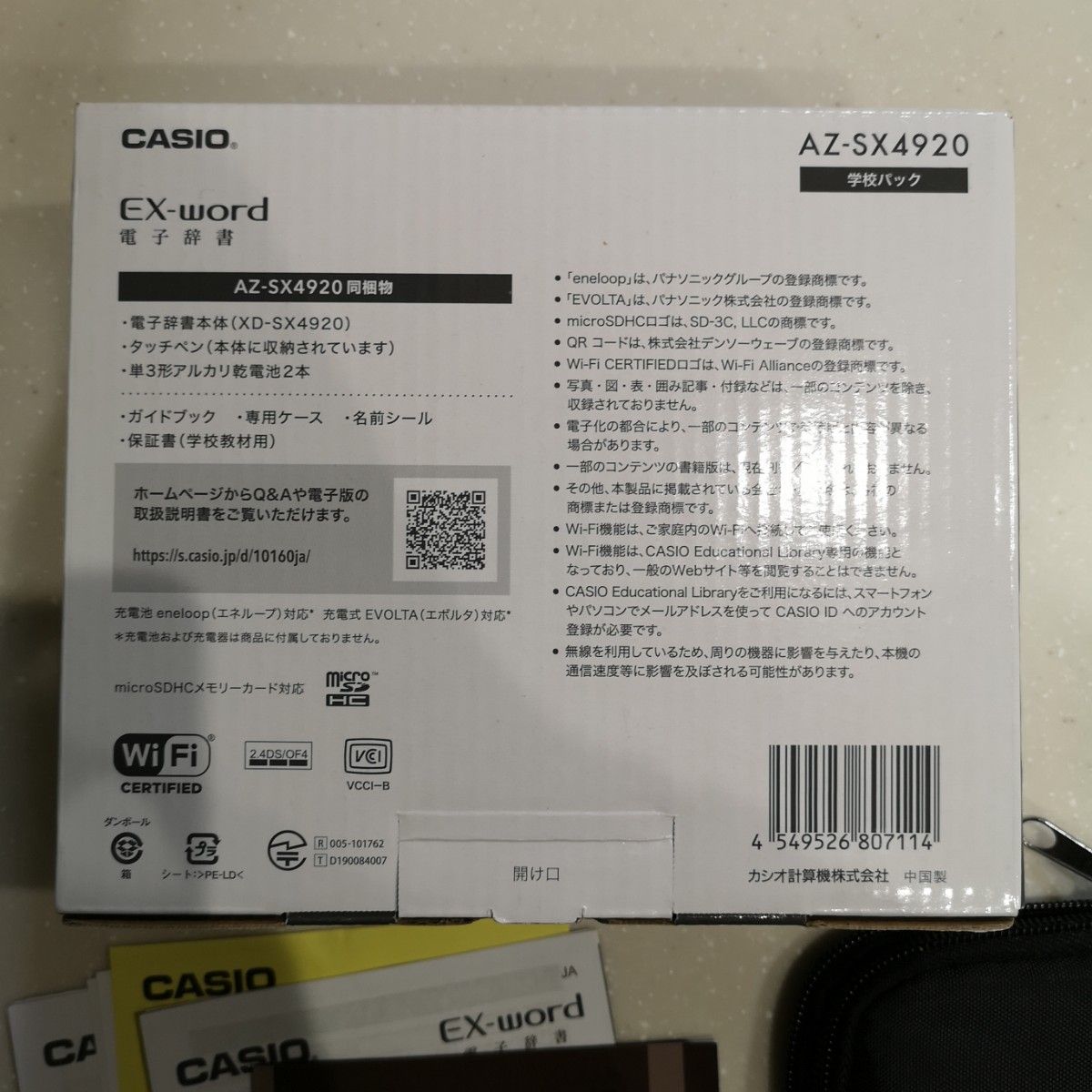 CASIO EX-word AZ-SX4920(XD-SX4920)|Yahoo!フリマ(旧PayPay CASIO EX-word AZ-SX4920(XD-SX4920)|Yahoo!フリマ(旧PayPay