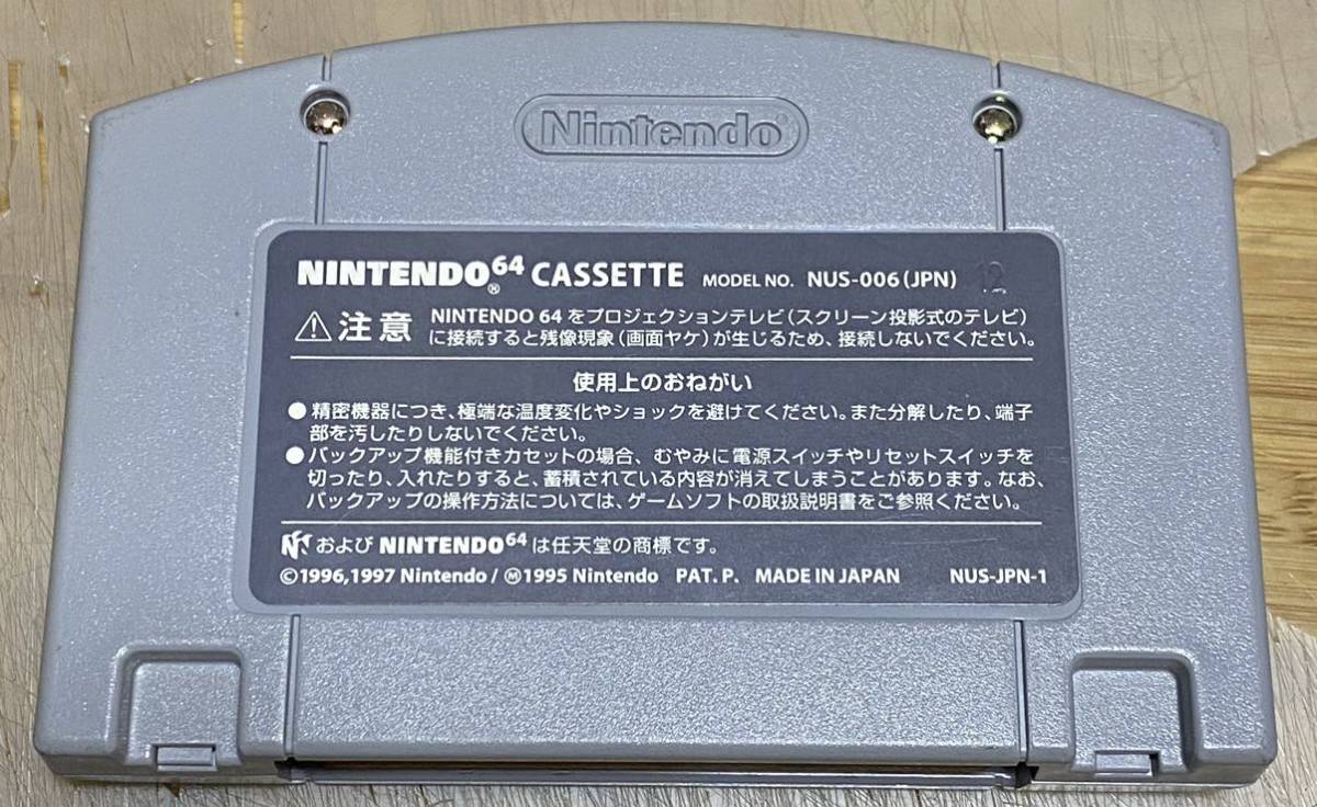 【内蔵電池新品】NINTENDO64ゼルダの伝説 時のオカリナ 動作確認済み