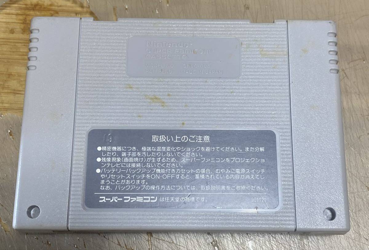 【スーパーファミコン】 SFC スーパーテニス ワールドサーキット 動作確認済み