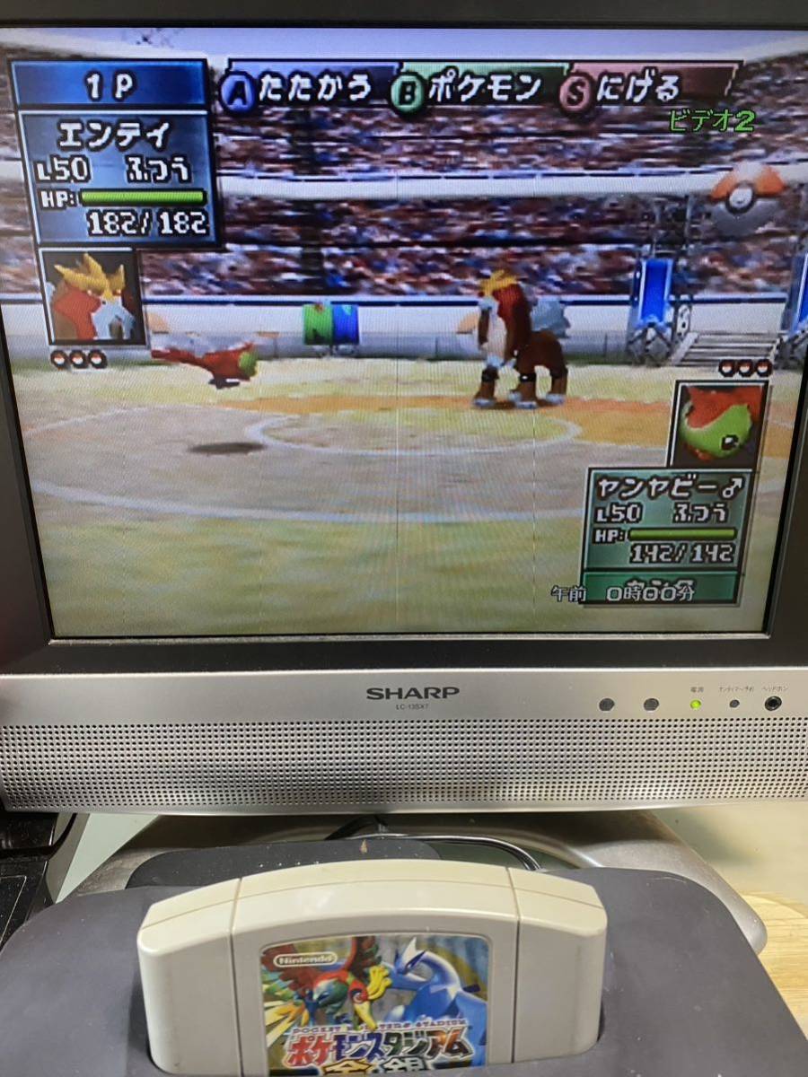 NINTENDO64ポケモンスタジアム金銀 クリスタルバージョン 動作確認済み