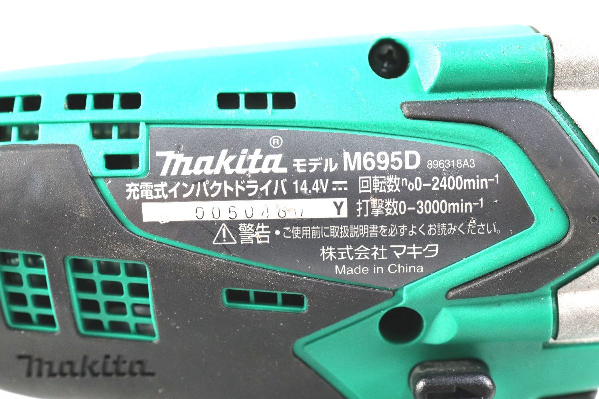 makita マキタ 充電式インパクトドライバ M695DWX グリーン 14.4V 電動 工具 DIYの画像5