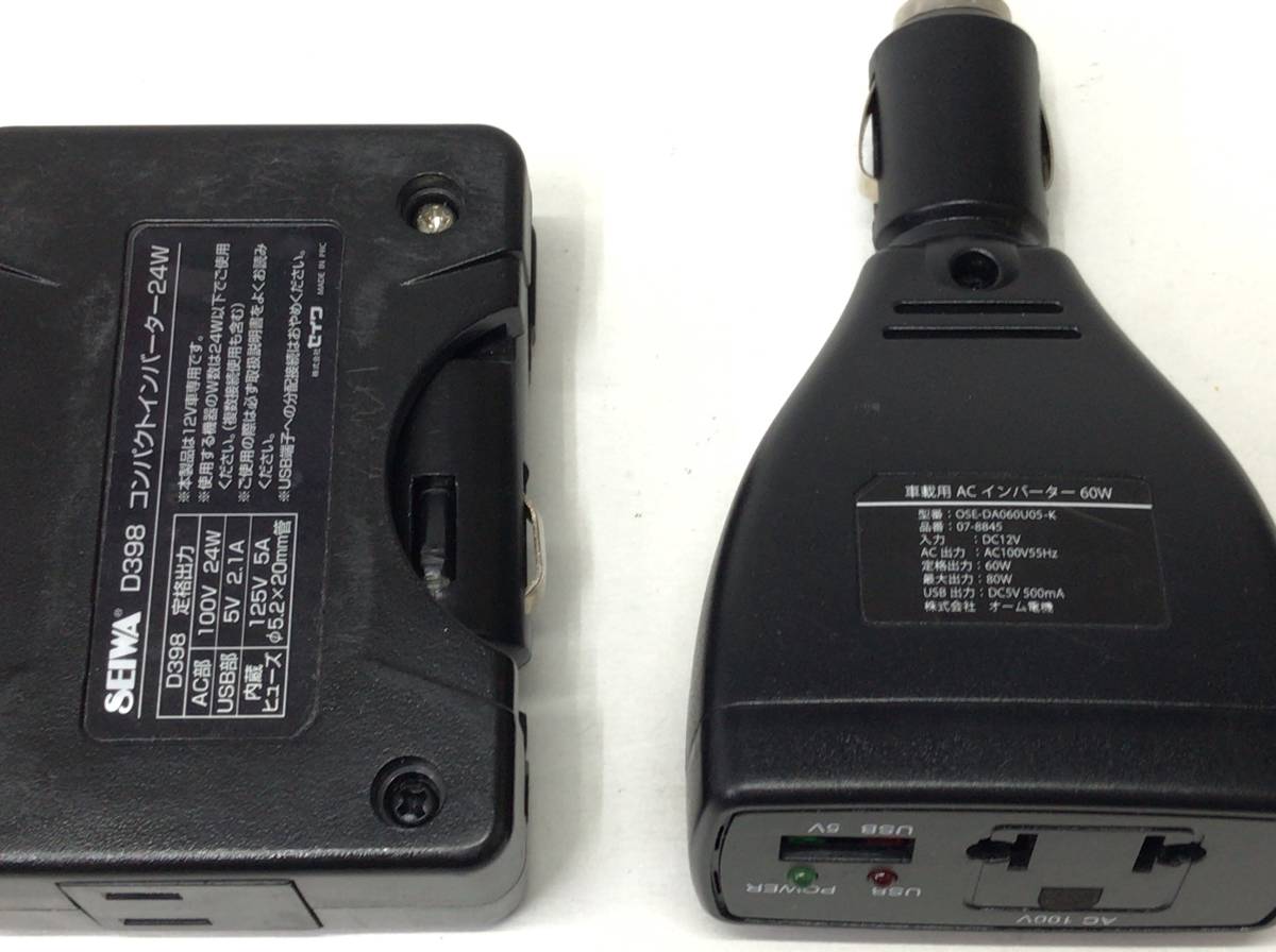  автомобильный AC инвертер 2 позиций комплект ом электро- машина seiwa работоспособность не проверялась 23090601