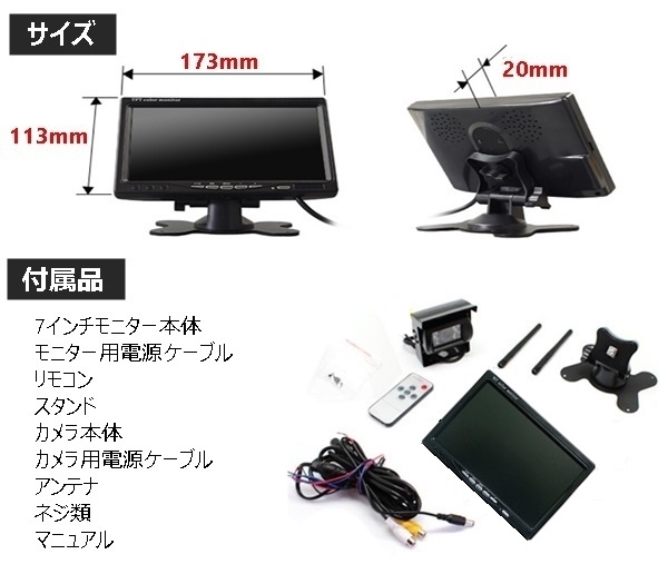 バックカメラ 即発 バックカメラセット 12V 24V ワイヤレス 7インチ 日本製液晶採用 オンダッシュモニター 真っ暗でも見える バックカメラの画像7