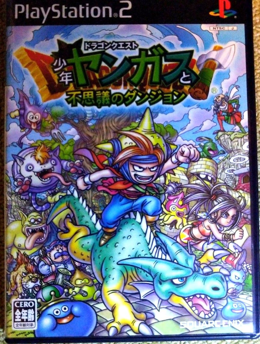 PS2ドラゴンクエスト 少年ヤンガスと不思議のダンジョン PS2ドラゴンクエスト 少年ヤンガスと不思議のダンジョン