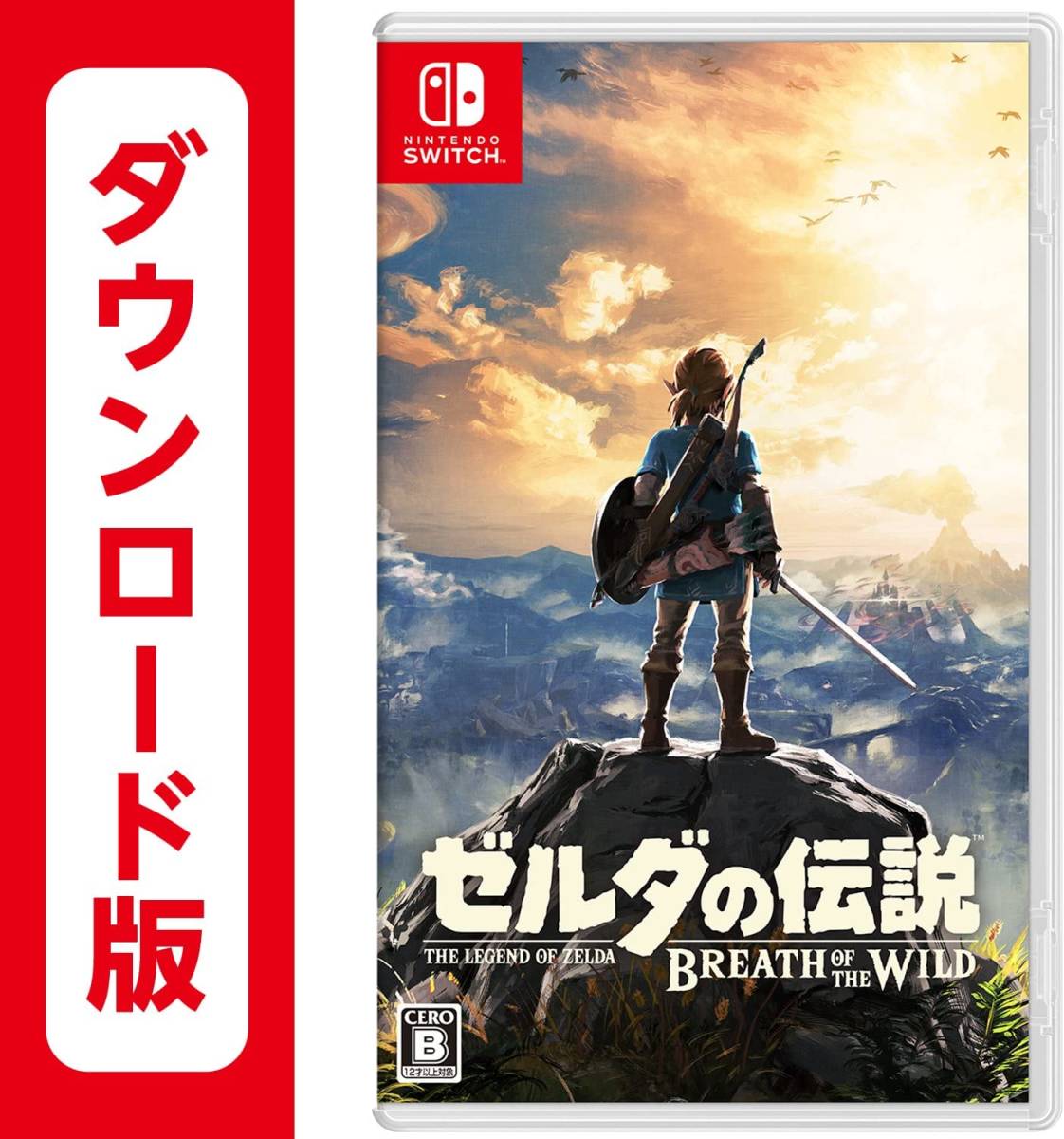 まもなく販売 【ダウンロード版】Nintendo Switch ゼルダの伝説 ブレス オブ ザ ワイルド【任天堂】 ゲーム