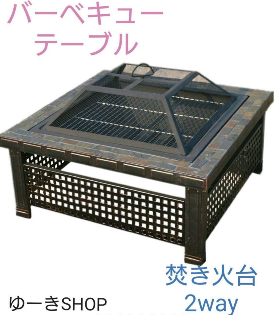 最新モデル！新品！即発送！即決可！ バーベキューコンロ 焚き火台 BBQ 庭 キャンプテーブル キャンプ アウトドア_画像1