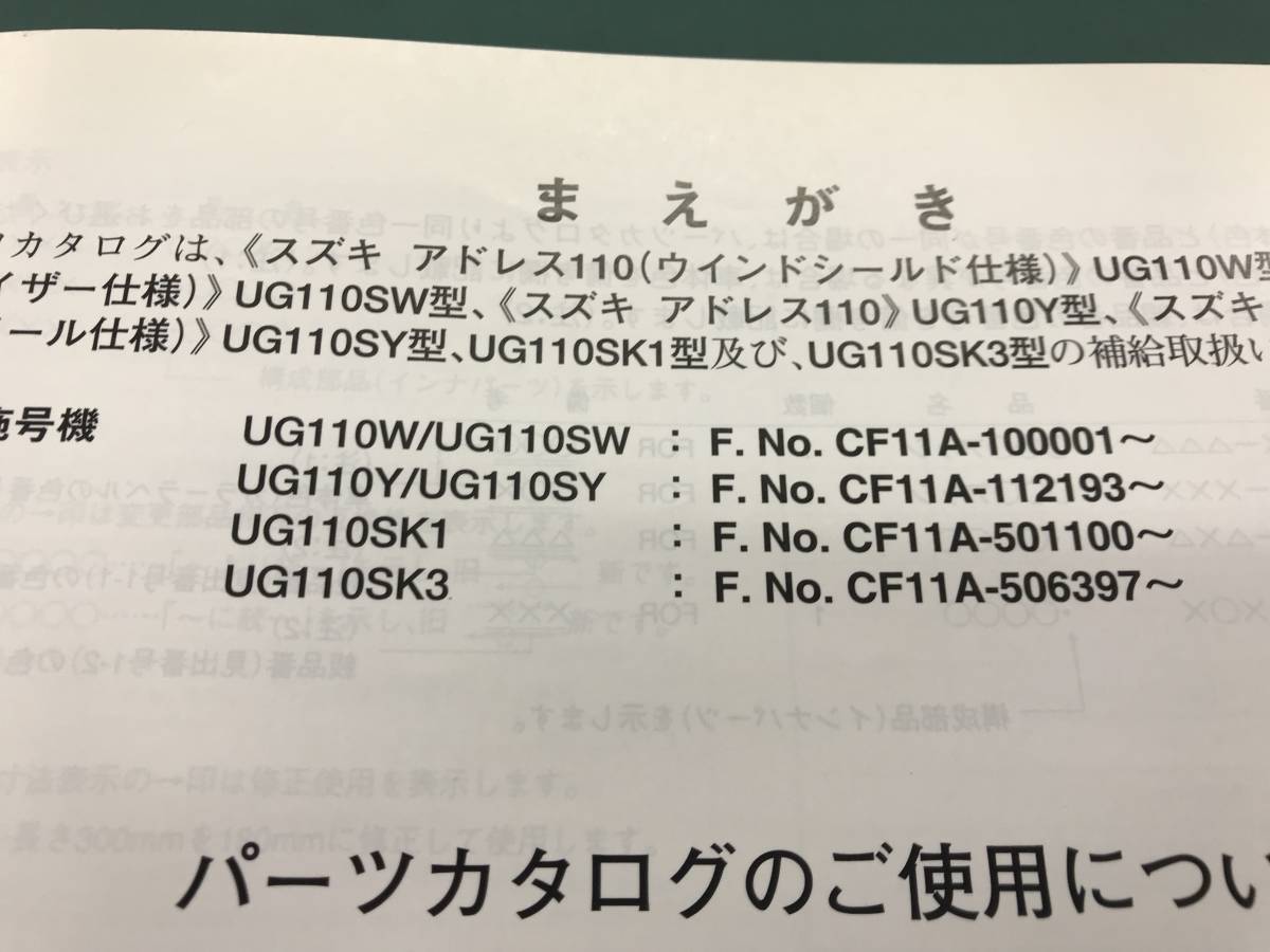 SUZUKI 純正 アドレス110(CF11A)クランクオイルシール ストリートマジック110(CF12A) クランク ベアリング オーバーホール ストマジ TR/UG_年式により部品が異なります