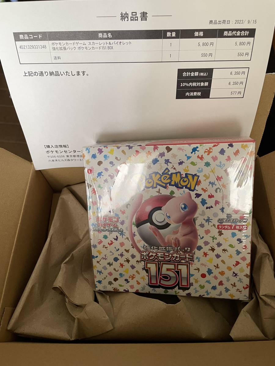 ポケモンカード 151 BOX 新品 未開封 シュリンク付き(パック、ボックス