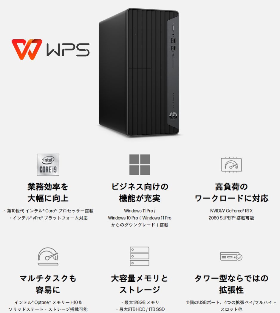 HP EliteDesk 800 G6 TW i9-10900 メモリ16GB M.2NVME 512GB+3.5HDD 2TB RTX2080 WPS2019 _画像1