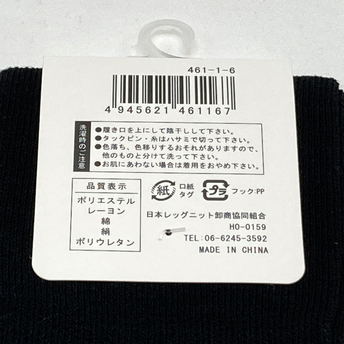 メンズ シルク混 ダブルサポート 五本指 ソックス MSBN1 25-28cm 5足 絹 靴下 通気性 吸汗性の画像6
