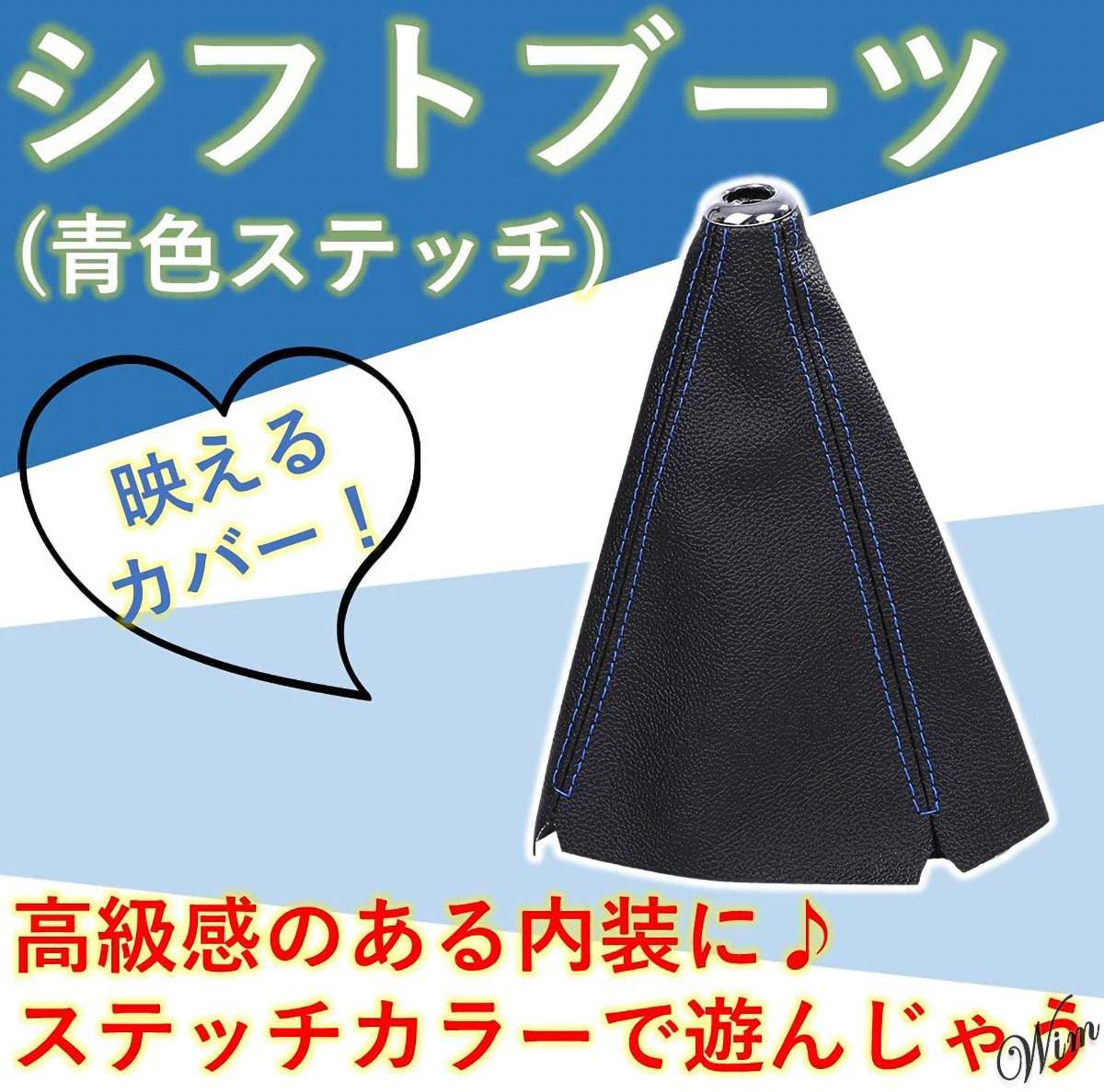 ◆高級感のある内装に◆ シフトブーツ ブレーキカバー シフトノブ レザー お手入れ楽々 取付簡単 エレガント 自動車 アクセサリー ブルー_画像4