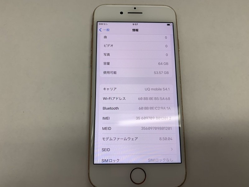 DS531 SIMフリー iPhone8 ゴールド 64GB_画像3