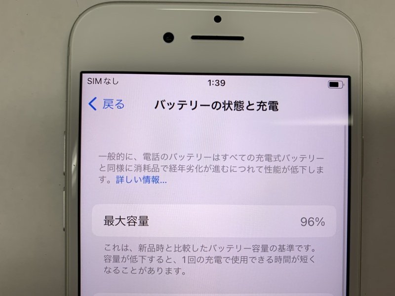 DS604 SIMフリー iPhone8 シルバー 64GB_画像4