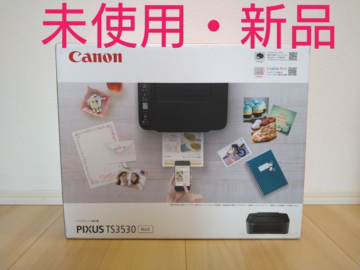 CANON プリンター本体 黒 コピー機 複合機 スキャナー 純正インク n-