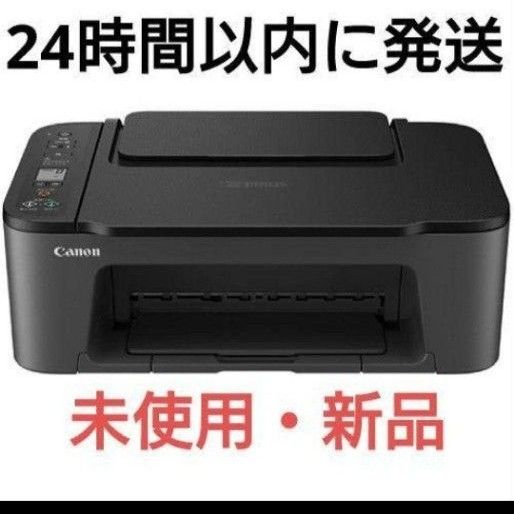 CANON プリンター本体 黒 コピー機 複合機 スキャナー 純正インク n