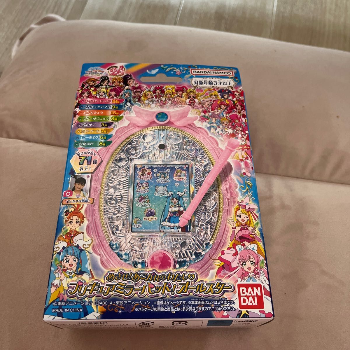 バンダイ ひろがるスカイ プリキュア めざせ あこがれのわたし バンダイ ひろがるスカイ プリキュア めざせ あこがれのわたし
