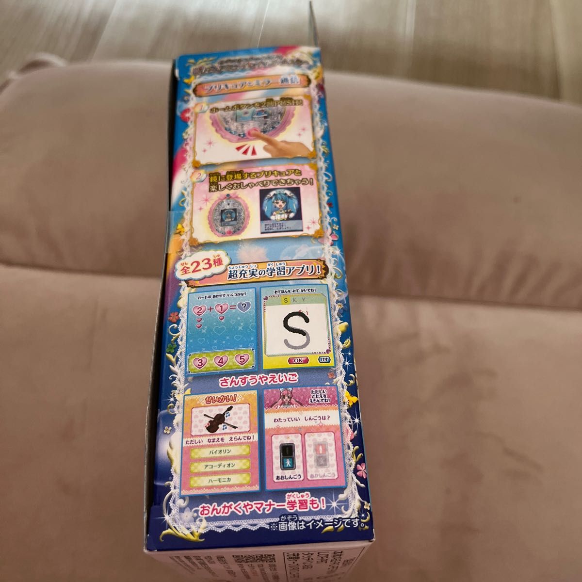 バンダイ ひろがるスカイ プリキュア めざせ あこがれのわたし バンダイ ひろがるスカイ プリキュア めざせ あこがれのわたし