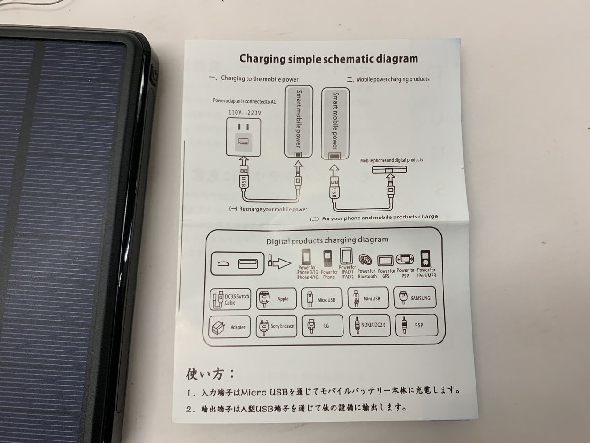 【H3-0197】モバイルバッテリー ソーラー式 ポータブル充電器 スマホバッテリー 通電確認済 現状品【千円市場】_画像6