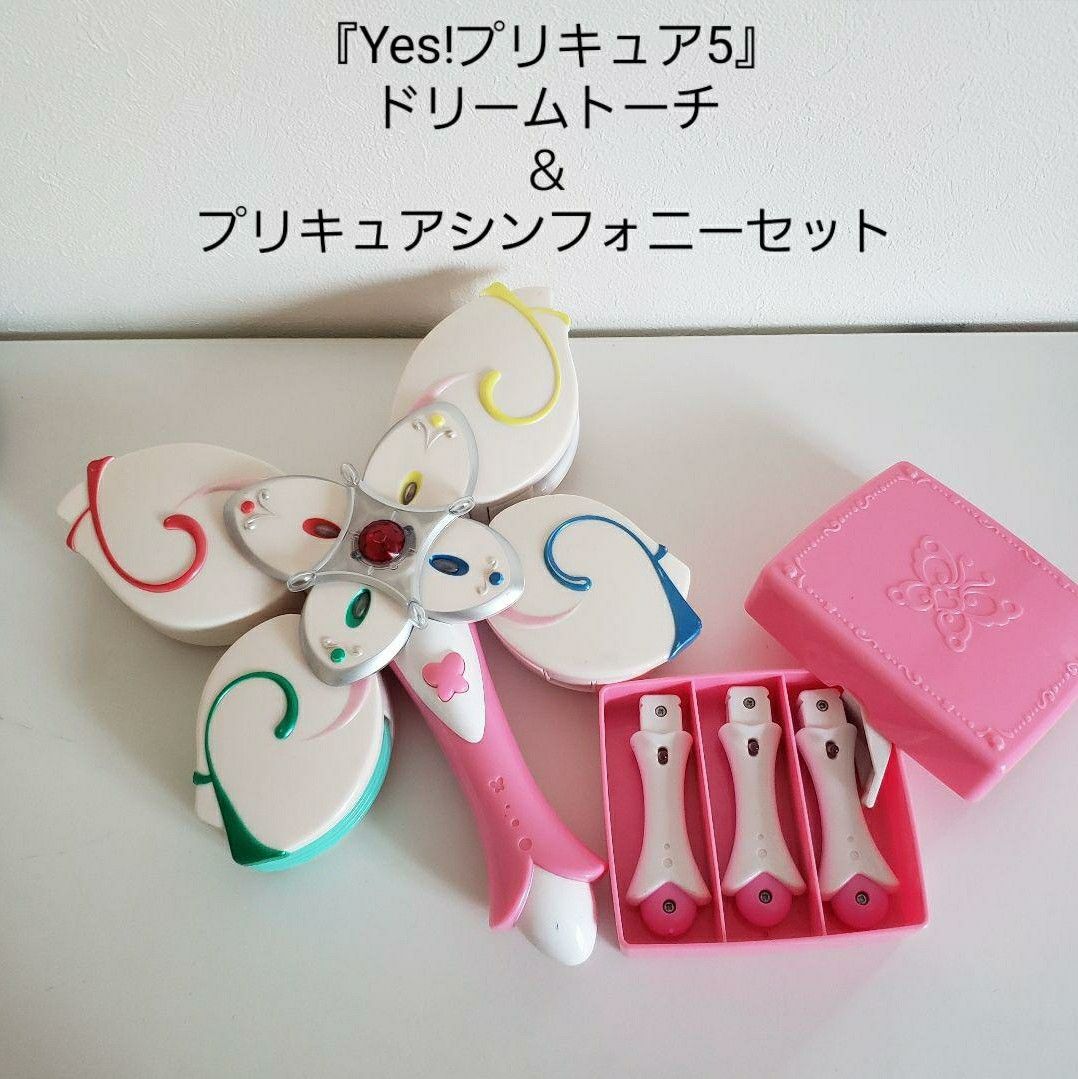 お買得】『Yes プリキュア5』ドリームトーチ/プリキュア お買得】『Yes プリキュア5』ドリームトーチ/プリキュア