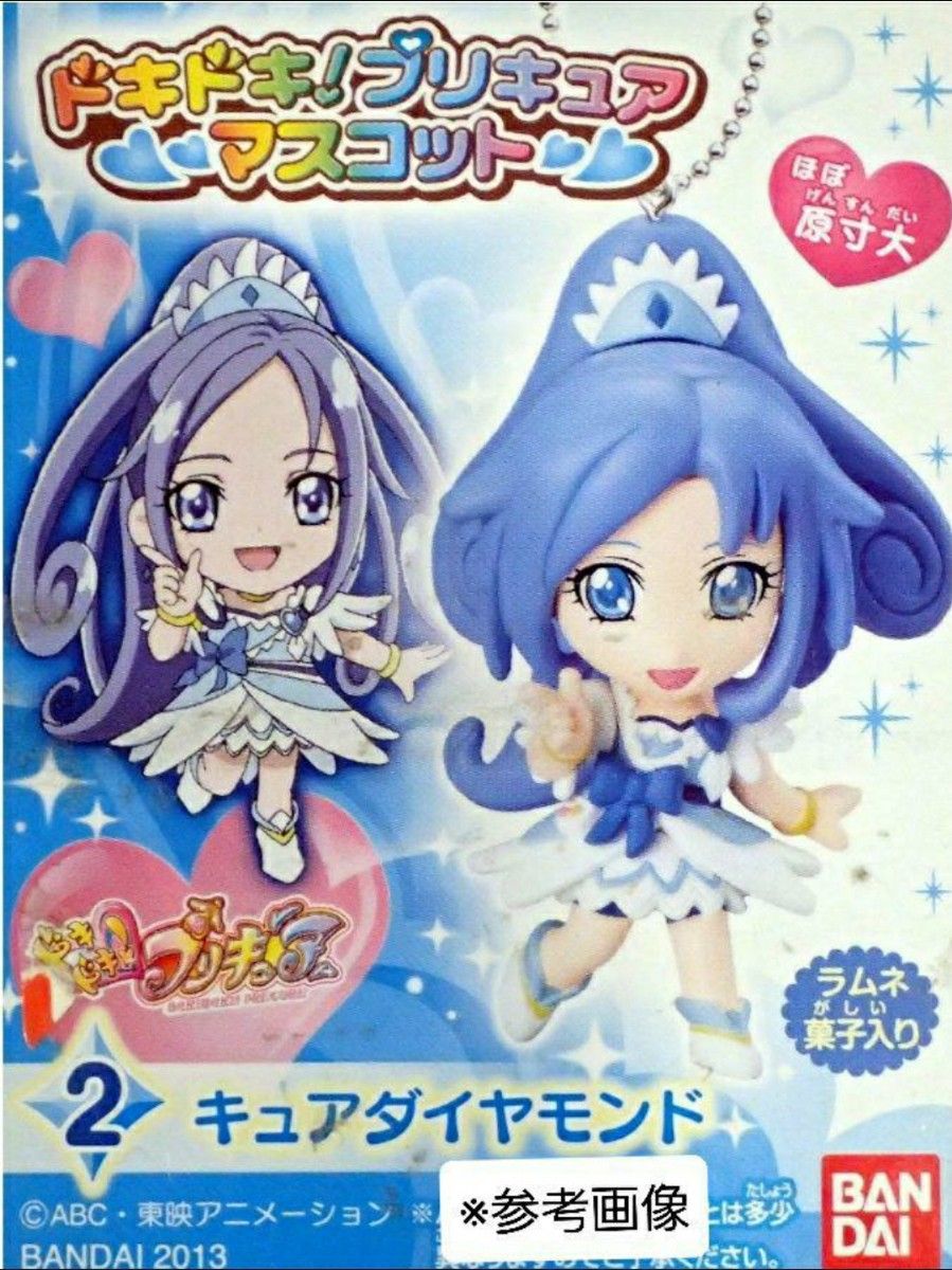 お買得】『ドキドキ プリキュア』プリキュアマスコット/キュア お買得】『ドキドキ プリキュア』プリキュアマスコット/キュア