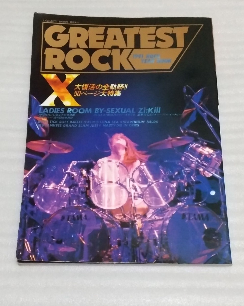  журнал Arena ARENA 37*C 1991 ROCK YEAR BOOK X JAPAN X Japan 50 страница большой специальный выпуск TAIJI HIDE YOSHIKI BUCK-TICK блокировка музыка .. фирма 