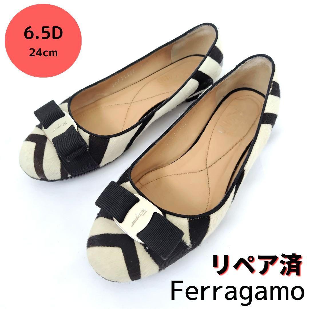 絶妙なデザイン 良品フェラガモ【Ferragamo】ヴァリナ ゼブラ フラット