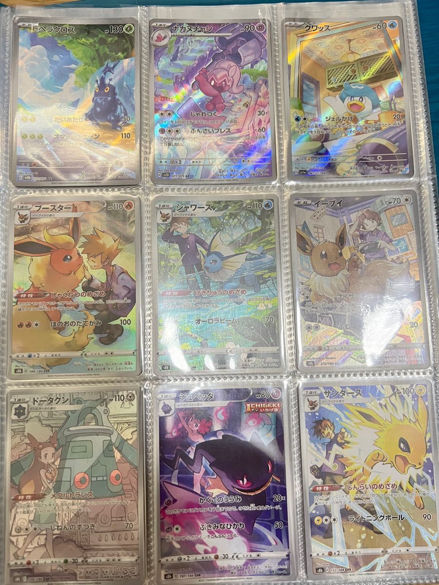 ポケモンカード AR CHR SR SAR ポケカ|Yahoo!フリマ(旧PayPay ポケモンカード AR CHR SR SAR ポケカ|Yahoo!フリマ(旧PayPay