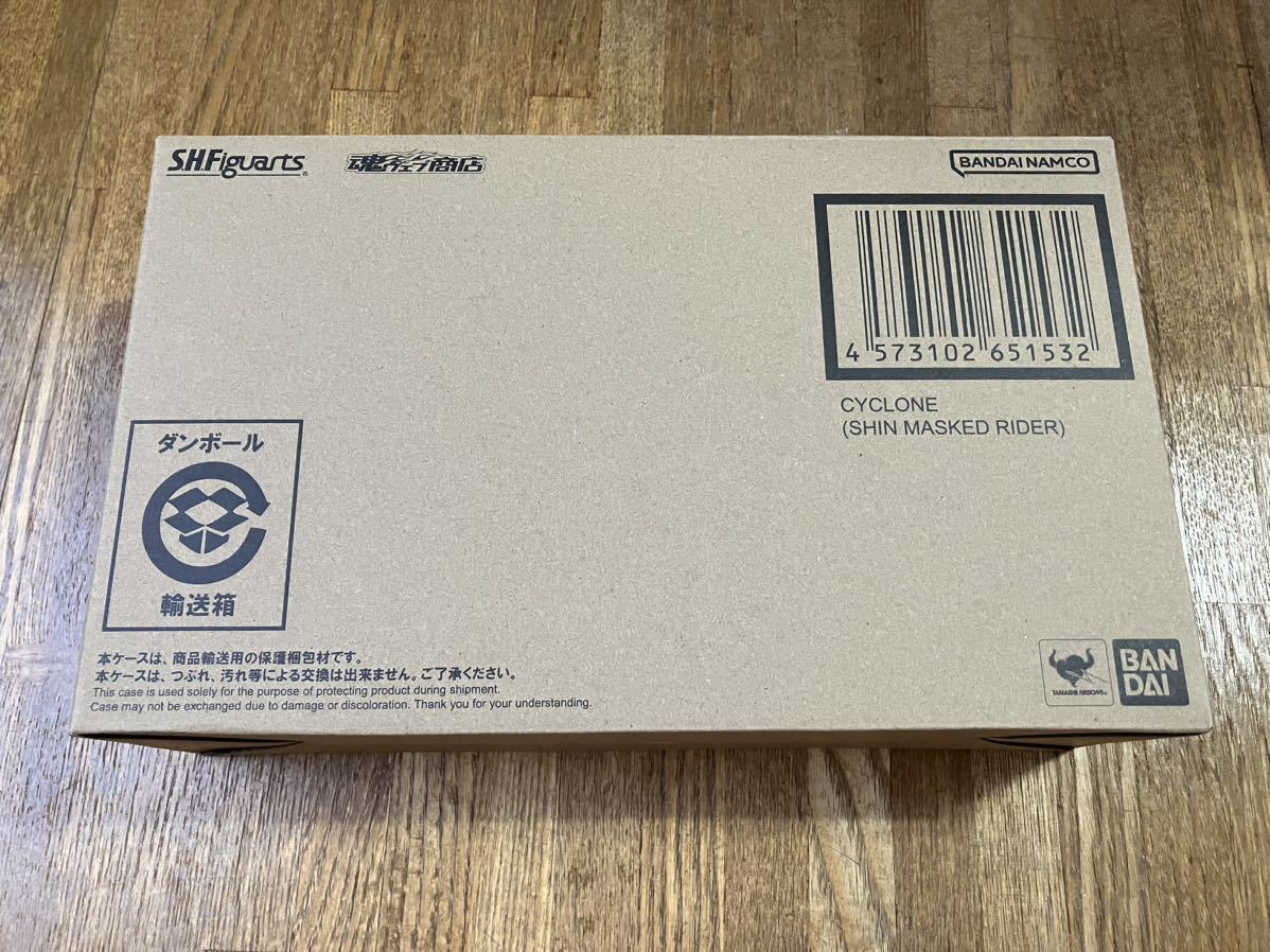 新品・未開封・輸送箱)S.H.フィギュアーツ「S.H.Figuarts サイクロン
