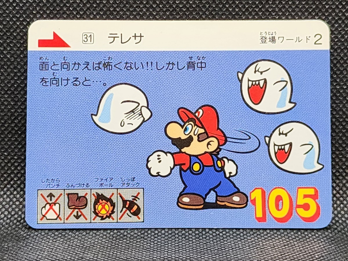 スーパーマリオブラザーズ3 No.31 テレサ バンダイ 中古 スーパーマリオブラザーズ3 No.31 テレサ バンダイ 中古