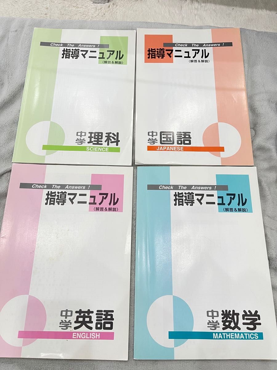 ファースト マニュアル Aエース　5教科 問題、要点、解答解説付き10冊セット(これで3年間ばっちり)