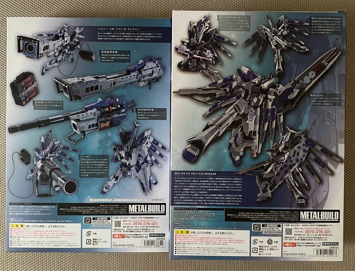 メタルビルド Hi-ν ハイニューガンダム ハイメガバズーカランチャー