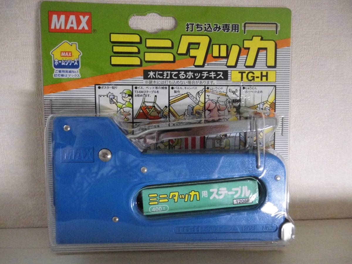 MAX　ミニタッカ　TG-H　マックス　タッカー　ステープル付き　DIY用品_画像1