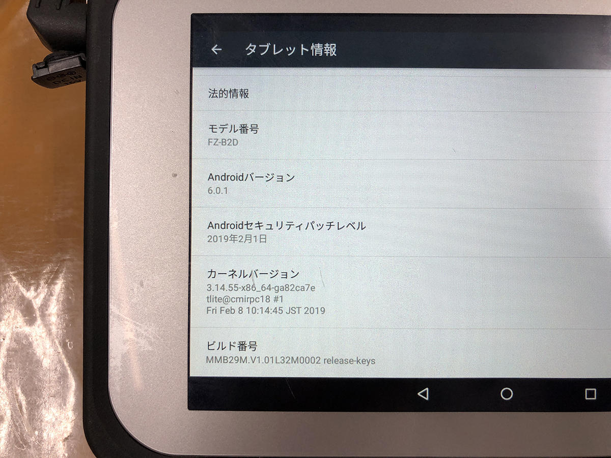  б/у #Panasonic TOUGHPAD FZ-B2 FZ-B2D500GAJ 32G android6.0.1*AC есть * работа OK* бесплатная доставка 
