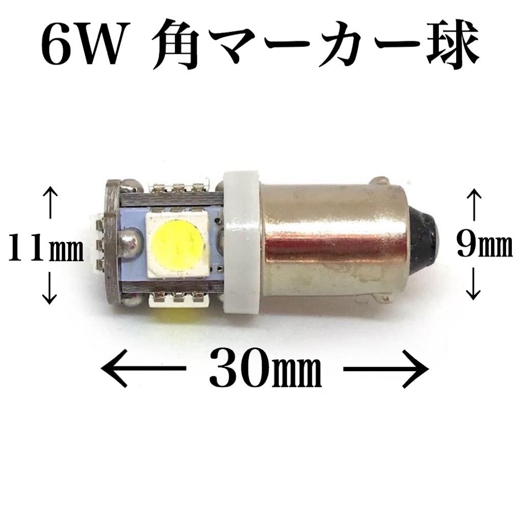 黄色 24V車用 BA9S 10個セット 3チップ5050SMD 5連(15連相当) イエロー レモンイエロー 角マーカー球_画像3