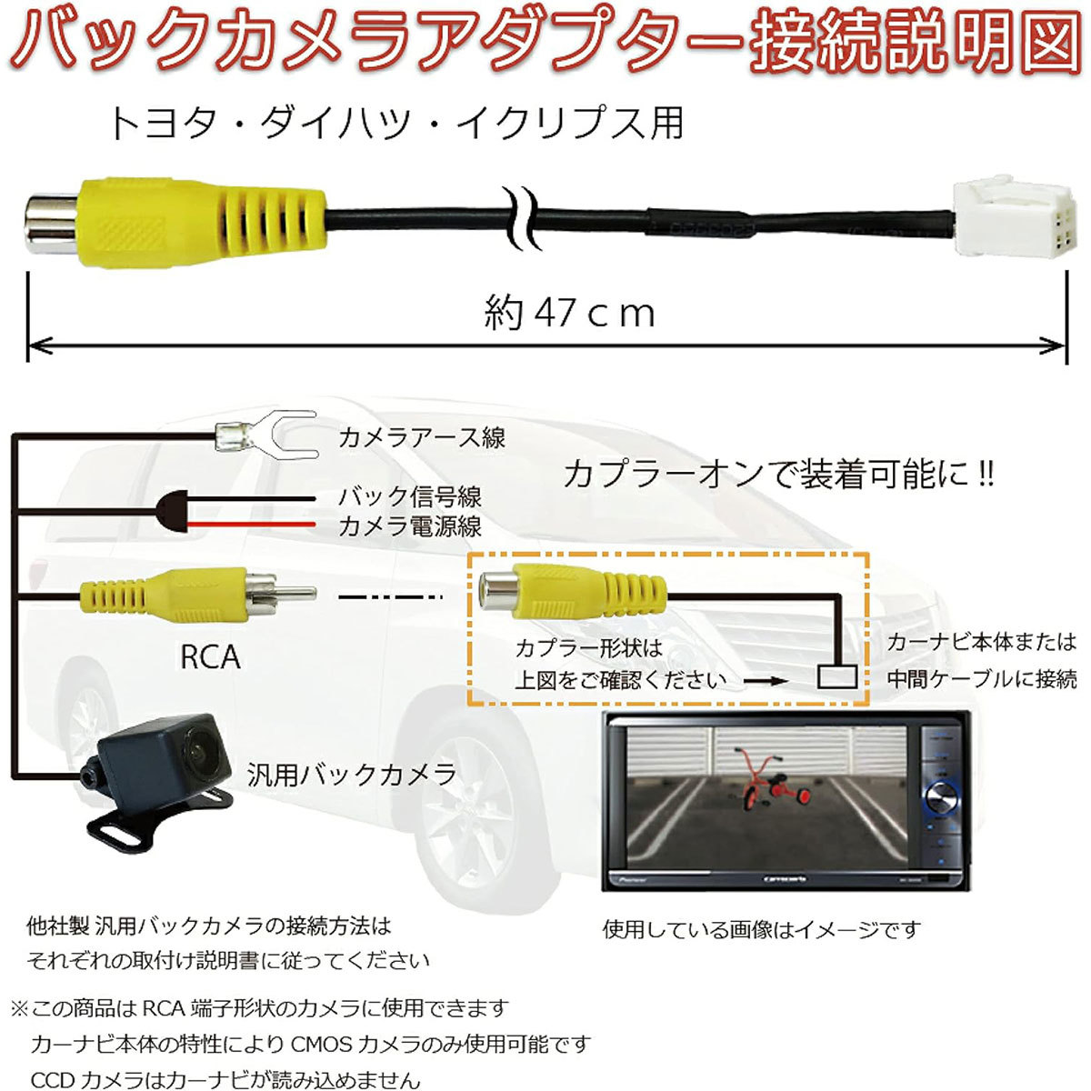 トヨタ NSCD-W66 NSZT-W66T NSZT-Y66T バックカメラ 接続 配線 ハーネス アダプター ケーブル 汎用カメラが使える RCA リアカメラ RCH001T_画像6