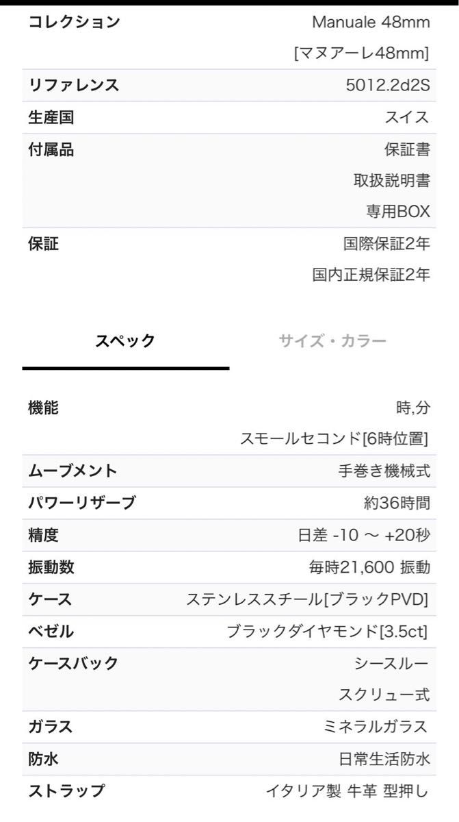 ブラックダイヤ　使用回数15回程度　 箱劣化あり 説明書、ギャランティー無し　ベルト部分にやや黒ずみあり  購入時期　2015年