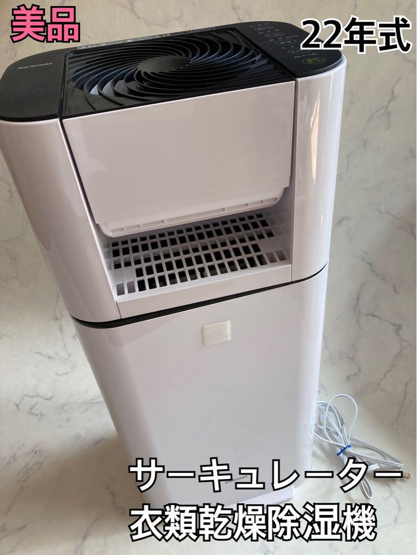 爆買い！ □美品□日立□除湿形電気衣類乾燥機□DE-N50WV□5kg