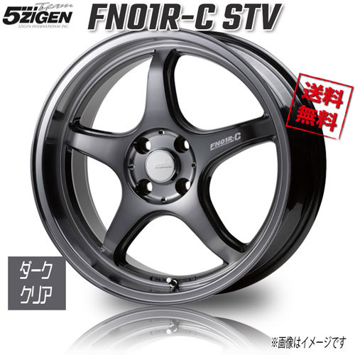 5ZIGEN FN01R-C STV ダーククリア 17インチ 4H100 7J+45 1本 業販4本購入で送料無料_画像1