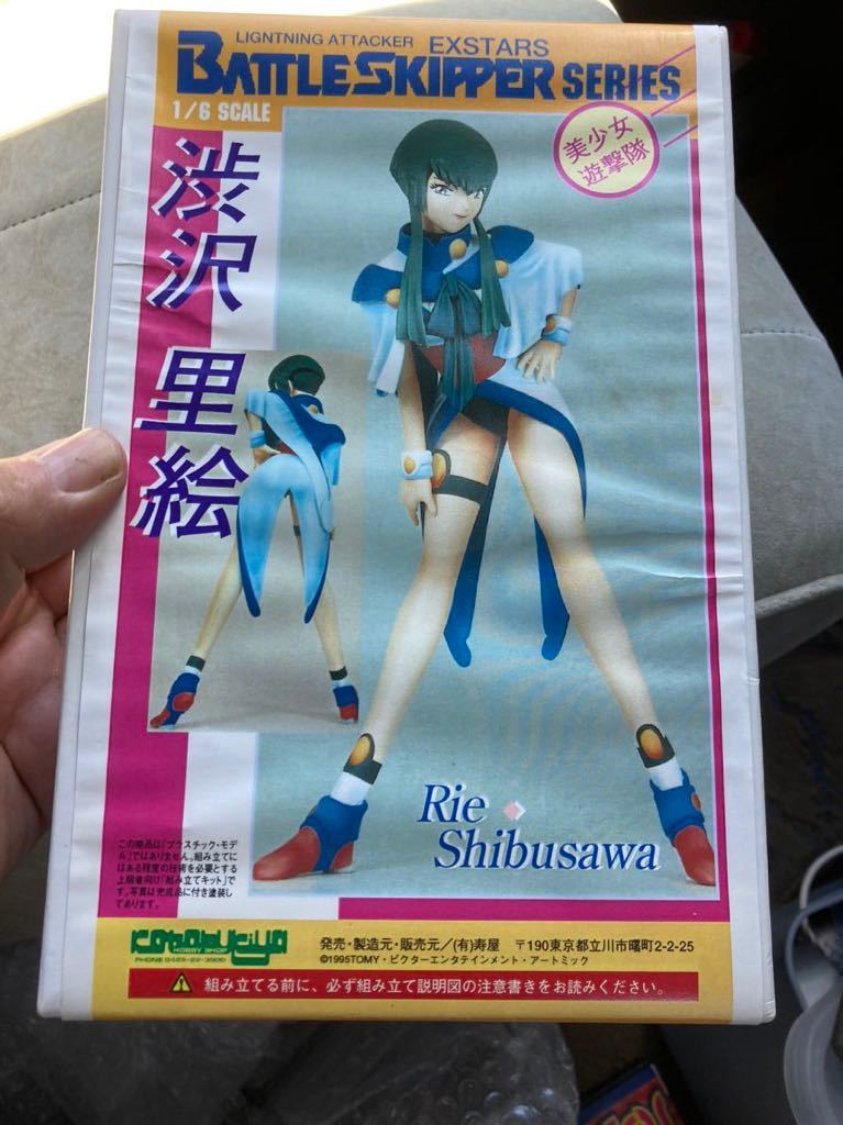 【公式】フジのお歳暮・冬ギフト バトルスキッパー美少女遊撃隊/レジン/渋沢里絵1：6/寿屋 その他