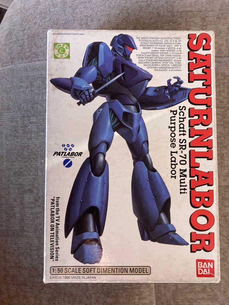 海洋堂 機動警察パトレイバー 1/48 SR-70 サターン 原型 速水