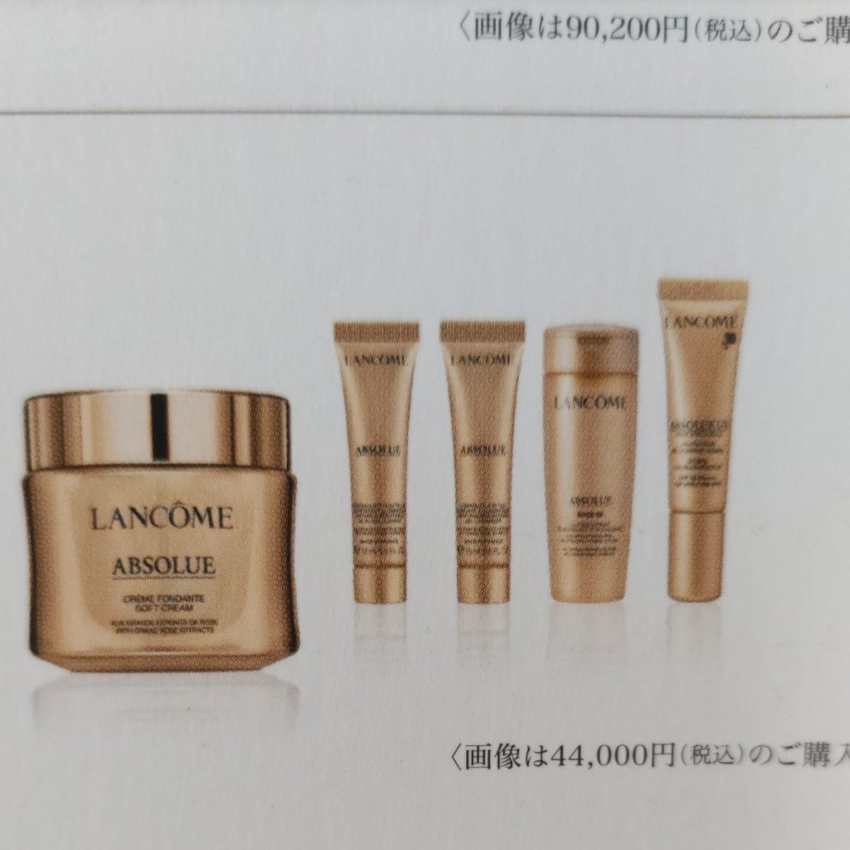 ランコム LANCOME アプソリュ ウエルカム コフレ 新品未開封品 アプソリュソフトクリーム1mL×4枚