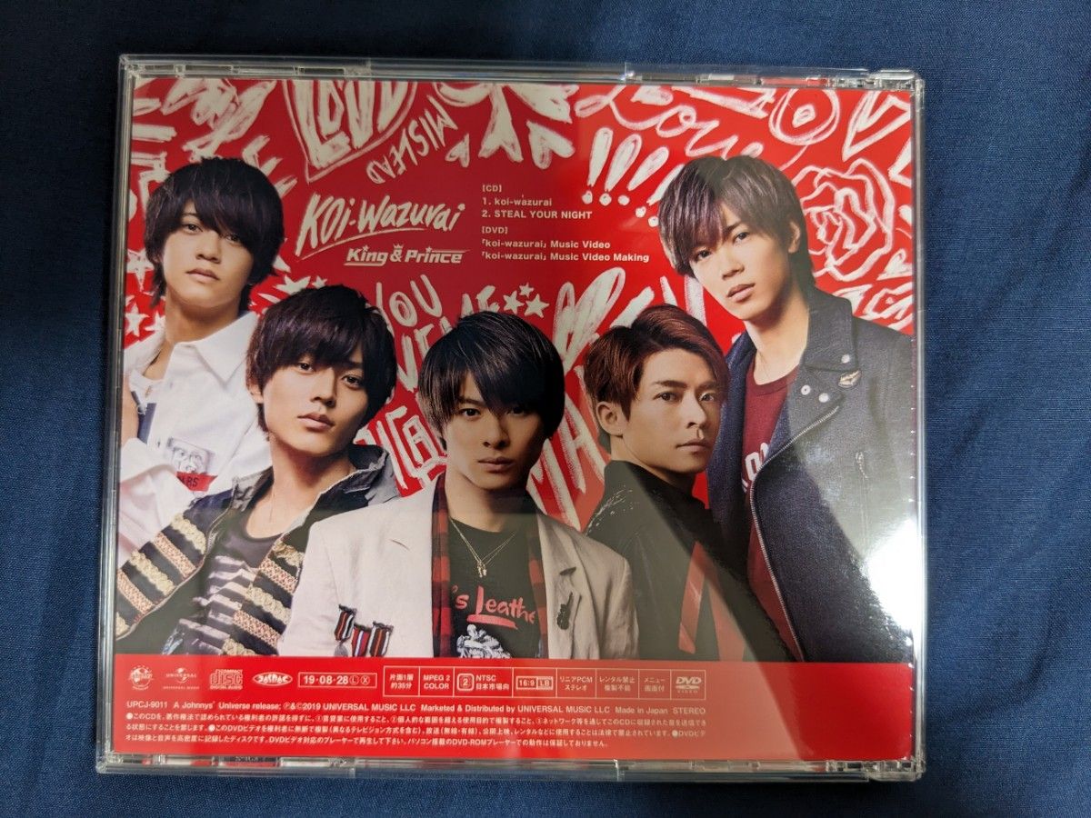 King&Prince キンプリkoi-wazurai 初回限定盤A B 通常盤 セット King&Prince キンプリkoi-wazurai 初回限定盤A B 通常盤 セット