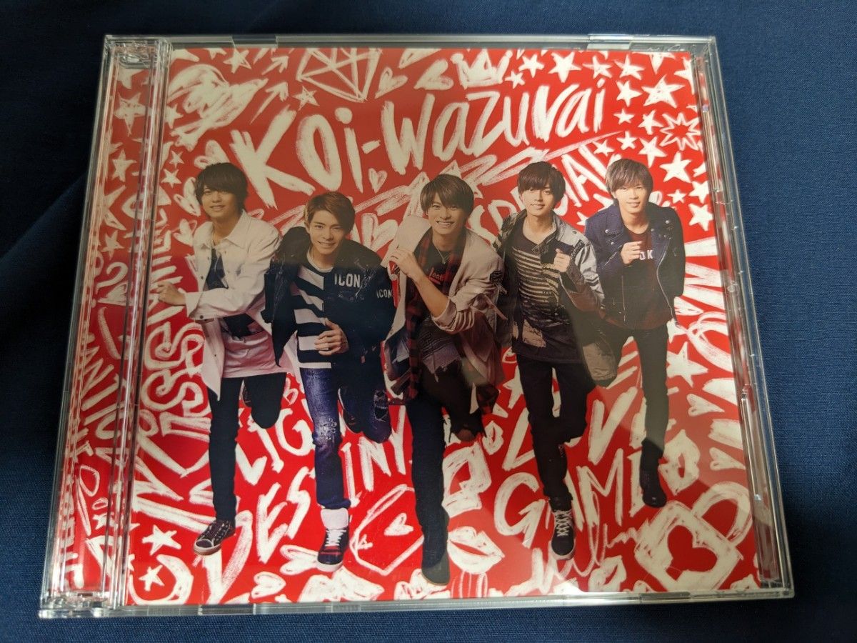 King&Prince キンプリkoi-wazurai 初回限定盤A B 通常盤 セット King&Prince キンプリkoi-wazurai 初回限定盤A B 通常盤 セット