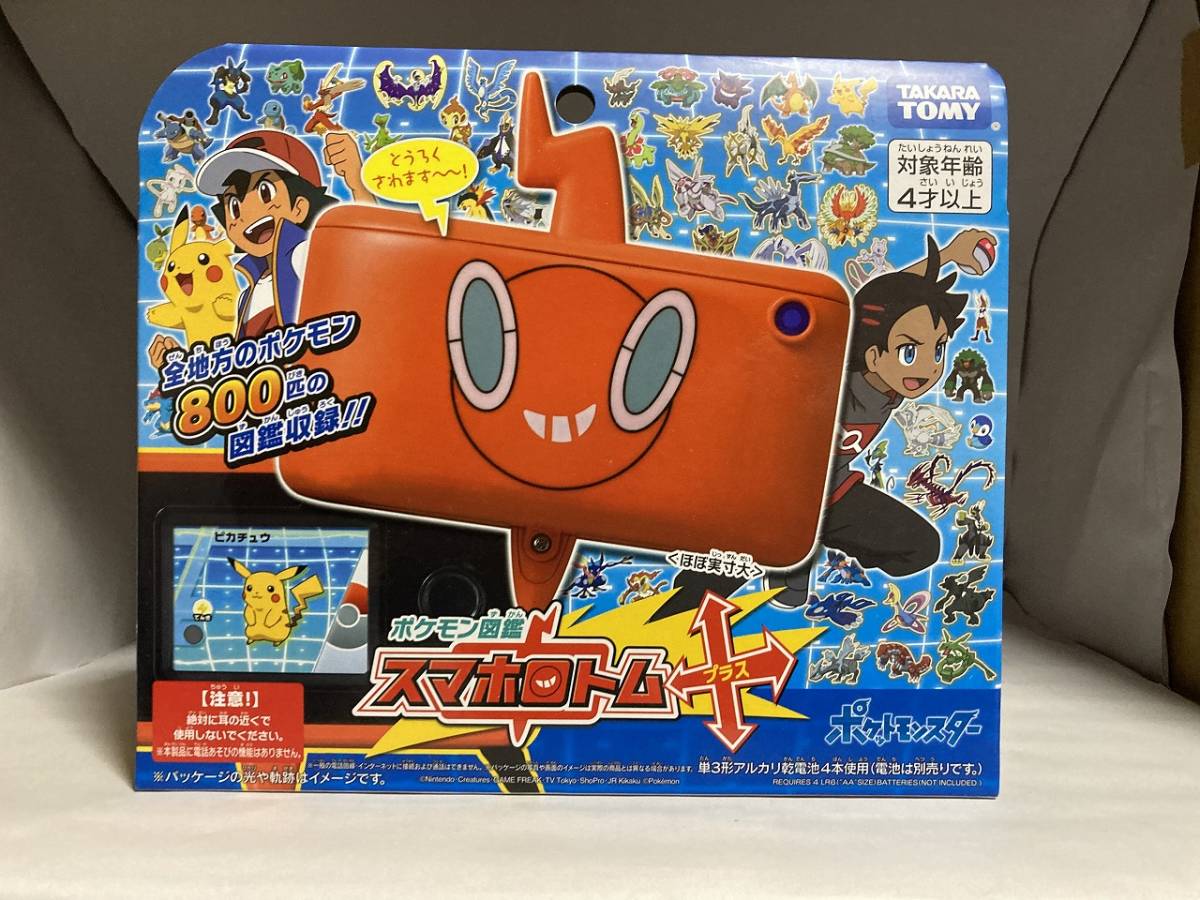 ヤフオク! - 【新品未開封】スマホロトムプラス ポケモン図鑑