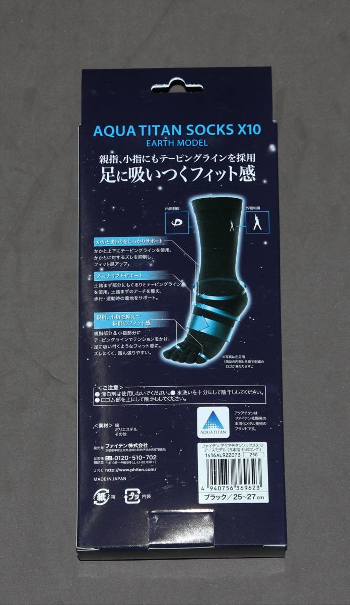 fai ton aqua titanium socks X10 earth model 5 fingers type semi long 25~27cm